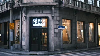 Tòa nhà 申报馆 năm tầng về đêm nhìn từ ngã tư (ảnh trang chính thức của The Press)