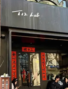 Mặt tiền T12 Lab với câu đối đỏ hai bên cửa (ảnh An gửi)