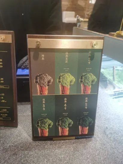 Bảng menu kem ốc quế ở quầy 九十葉 Tân Thiên Địa: sáu vị gồm 焙茶 (hojicha), 抹茶奥利 và 抹茶2号