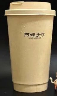 Ly 广西六堡奶茶 của 阿嬷手作, cốc giấy in chữ 阿嬷手作 (ảnh An gửi)