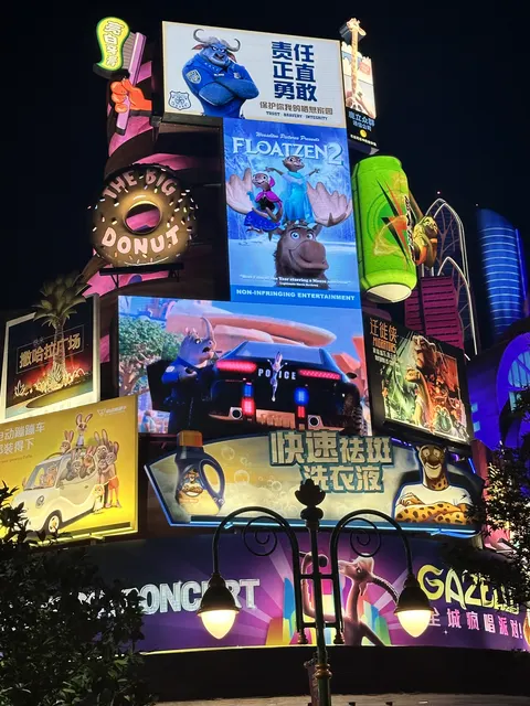 Cụm biển quảng cáo nhiều màu sắc về đêm tại khu Zootopia (疯狂动物城) trong Shanghai Disneyland