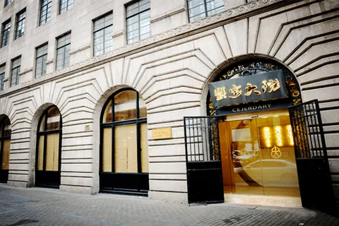 Mặt tiền 蟹家大院 trên đường Quảng Đông, cổng sắt đen mở rộng dưới bảng hiệu vàng CEJÉRDARY